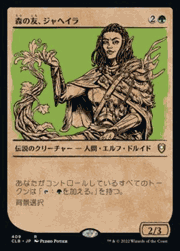 森の友、ジャヘイラ/Jaheira, Friend of the Forest（ショーケース・ホイル版）