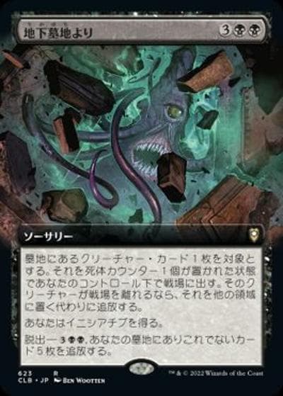 地下墓地より/From the Catacombs（拡張アート）（CLB 623 レア / 『統率者レジェンズ：バルダーズ・ゲートの戦い』統率者）