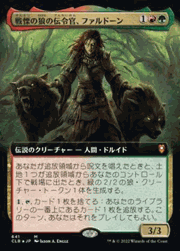 戦慄の狼の伝令官、ファルドーン/Faldorn, Dread Wolf Herald（拡張アート）