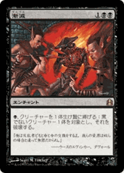 漸減/Attrition