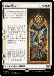 獄庫の戦い/Battle at the Helvault