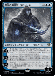 覆面の審問官、ヴロノース/Vronos, Masked Inquisitor
