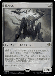 背くもの/It That Betrays