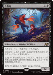 恐血鬼/Bloodghast