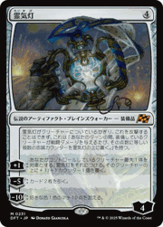霊気灯/The Aetherspark