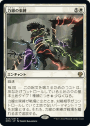 力線の束縛/Leyline Binding