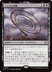 エレボスの鞭/Whip of Erebos