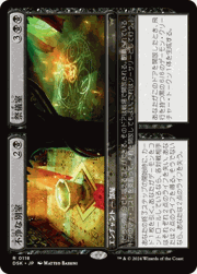不浄な別室+祭儀室/Unholy Annex+Ritual Chamber
