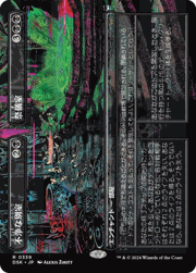 不浄な別室+祭儀室/Unholy Annex+Ritual Chamber（ボーダーレス）
