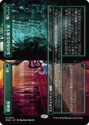 収納室+忘れられた地下室/Walk-In Closet+Forgotten Cellar（ボーダーレス）