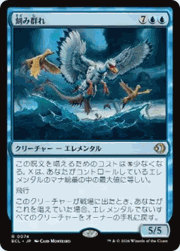 刻み群れ/Sunderflock