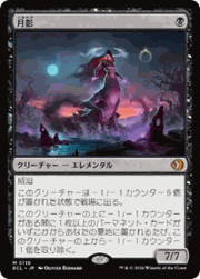 月影/Moonshadow