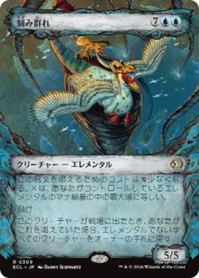 刻み群れ/Sunderflock （ショーケース版）（ECL 0309 レア / ローウィンの昏明 ブースター・ファン）