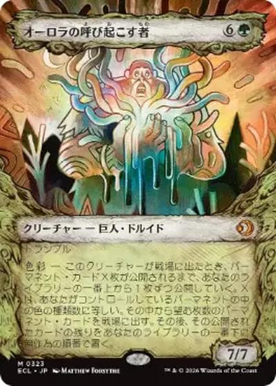 オーロラの呼び起こす者/Aurora Awakener （ショーケース版）（ECL 0323 神話レア / ローウィンの昏明 ブースター・ファン）
