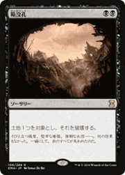 陥没孔/Sinkhole
