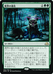 異界の進化/Eldritch Evolution