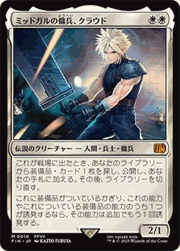 光の英雄/Hero of Light/輝かしい聖戦士、エーデリン/Adeline