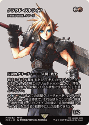 クラウド・ストライフ/Cloud Strife/刃を咲かせる者、ナジーラ/Najeela, the Blade-Blossom（ショーケース）