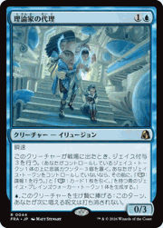 理論家の代理/Theorist's Proxy