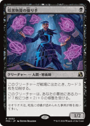 暗黒物質の操り手/Dark Matter Manipulator
