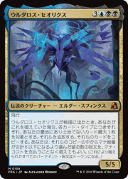 ウルダロス・セオリクス/Uldaros Theorix
