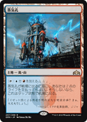 蒸気孔/Steam Vents