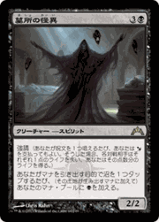 墓所の怪異/Crypt Ghast