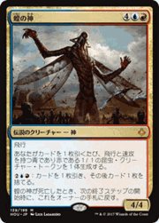蝗の神/The Locust God