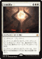 圧倒的輝き/Overwhelming Splendor