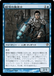 瞬唱の魔道士/Snapcaster Mage