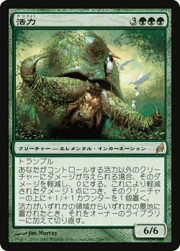 活力/Vigor