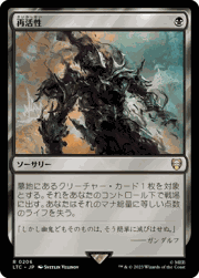 再活性/Reanimate