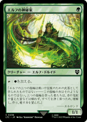 エルフの神秘家/Elvish Mystic