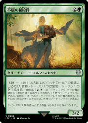 不屈の補給兵/Tireless Provisioner