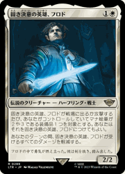 固き決意の英雄、フロド/Frodo, Determined Hero