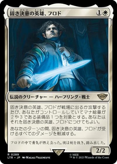 固き決意の英雄、フロド/Frodo, Determined Hero（LTR 0289 レア / 『指輪物語：中つ国の伝承』）
