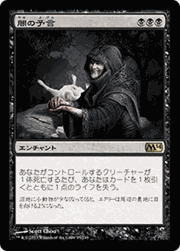 闇の予言/Dark Prophecy