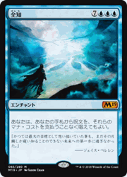 全知/Omniscience