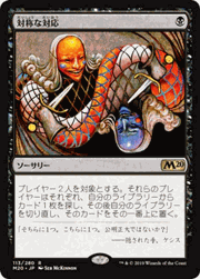 対称な対応/Scheming Symmetry