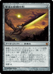 饗宴と飢餓の剣/Sword of Feast and Famine