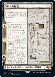 ウルザの物語/Urza's Saga（スケッチ）