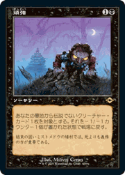 頑強/Persist（旧枠）