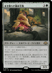 まき散らす菌糸生物/Sowing Mycospawn（ホイル版）