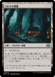 ウルザの洞窟/Urza's Cave（ホイル版）