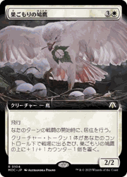 巣ごもりの鳩鷹/Nesting Dovehawk（拡張アート）