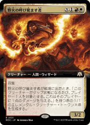野火の呼び覚ます者/Wildfire Awakener（拡張アート）