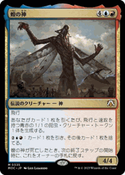蝗の神/The Locust God