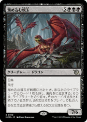 溜め込む親玉/Hoarding Broodlord