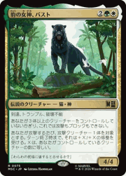 豹の女神、バスト/Bast, Panther Goddess