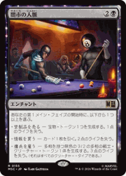 闇市の人脈/Black Market Connections